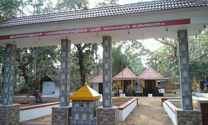 Puthiyottil Sree Bhagavathy Temple