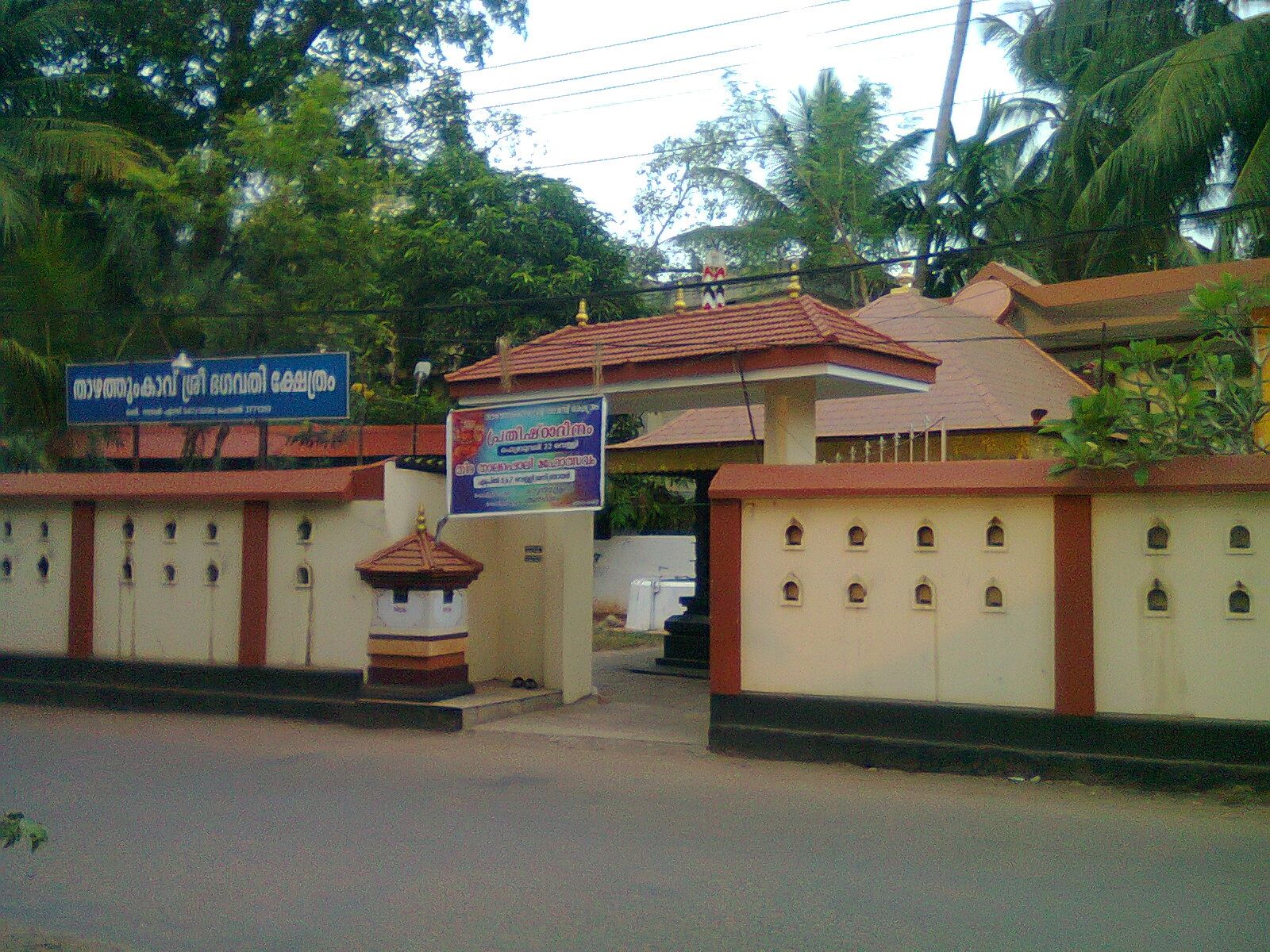 Thazhathumkavu Sree  Bhagavathy  Temple Kozhikode