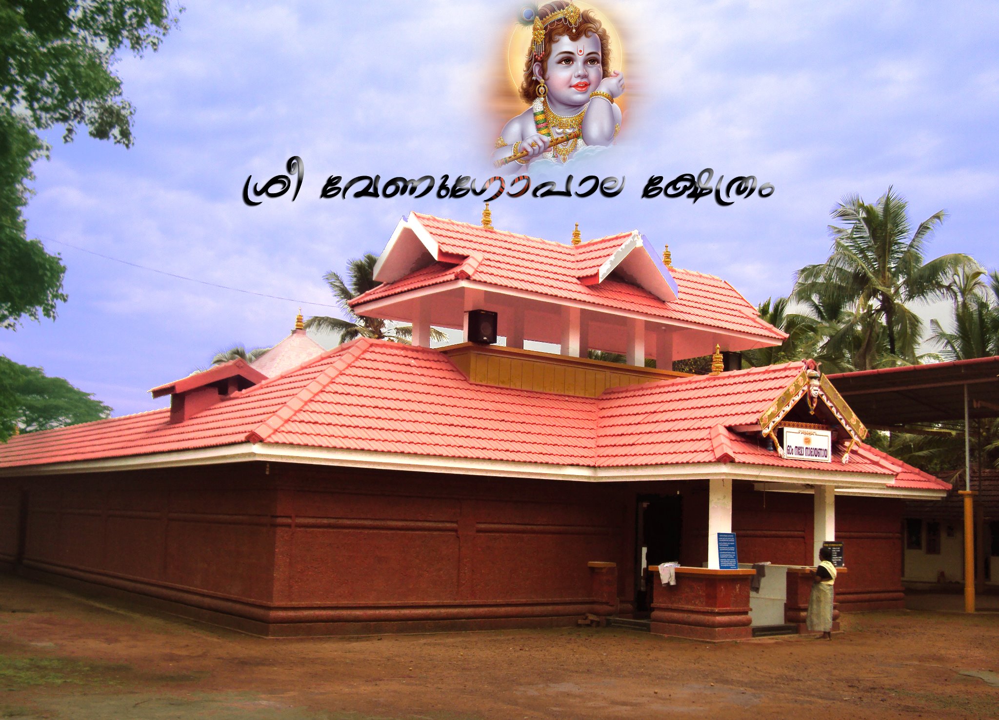  Azhiyur Sree Venugopala   Temple in Kerala