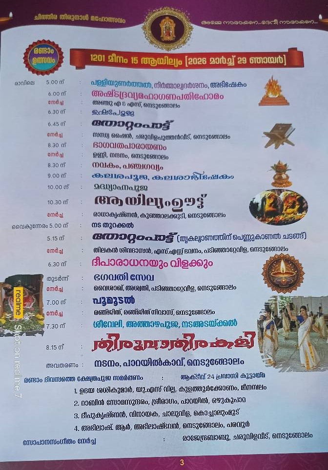 Annadanam being served to devotees during festival