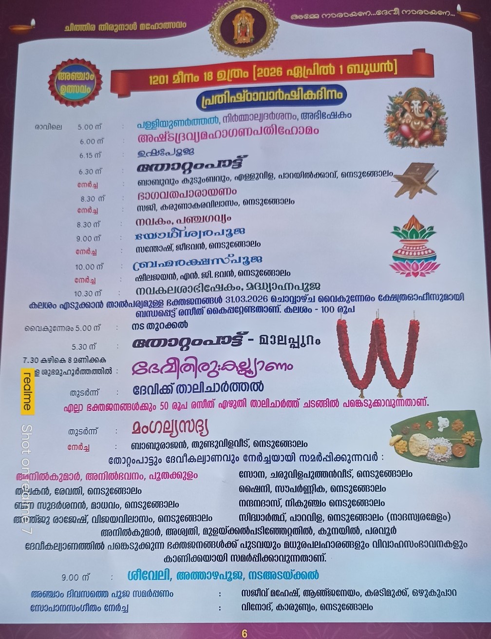 Cultural performances and Bharatanatyam at temple festival