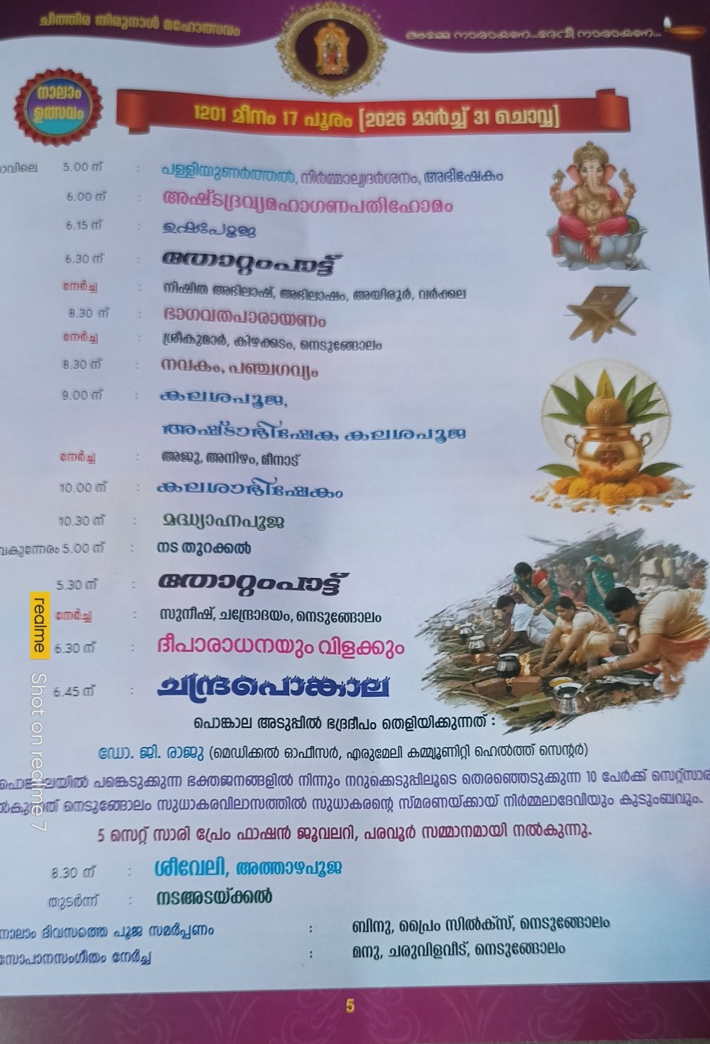 Devotees offering prayers during 4th Punahprathista Varshikam