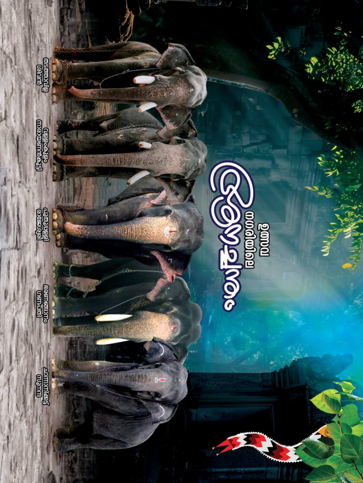 Temple devotees offering prayers during Kaliyatta Mahotsavam 2026