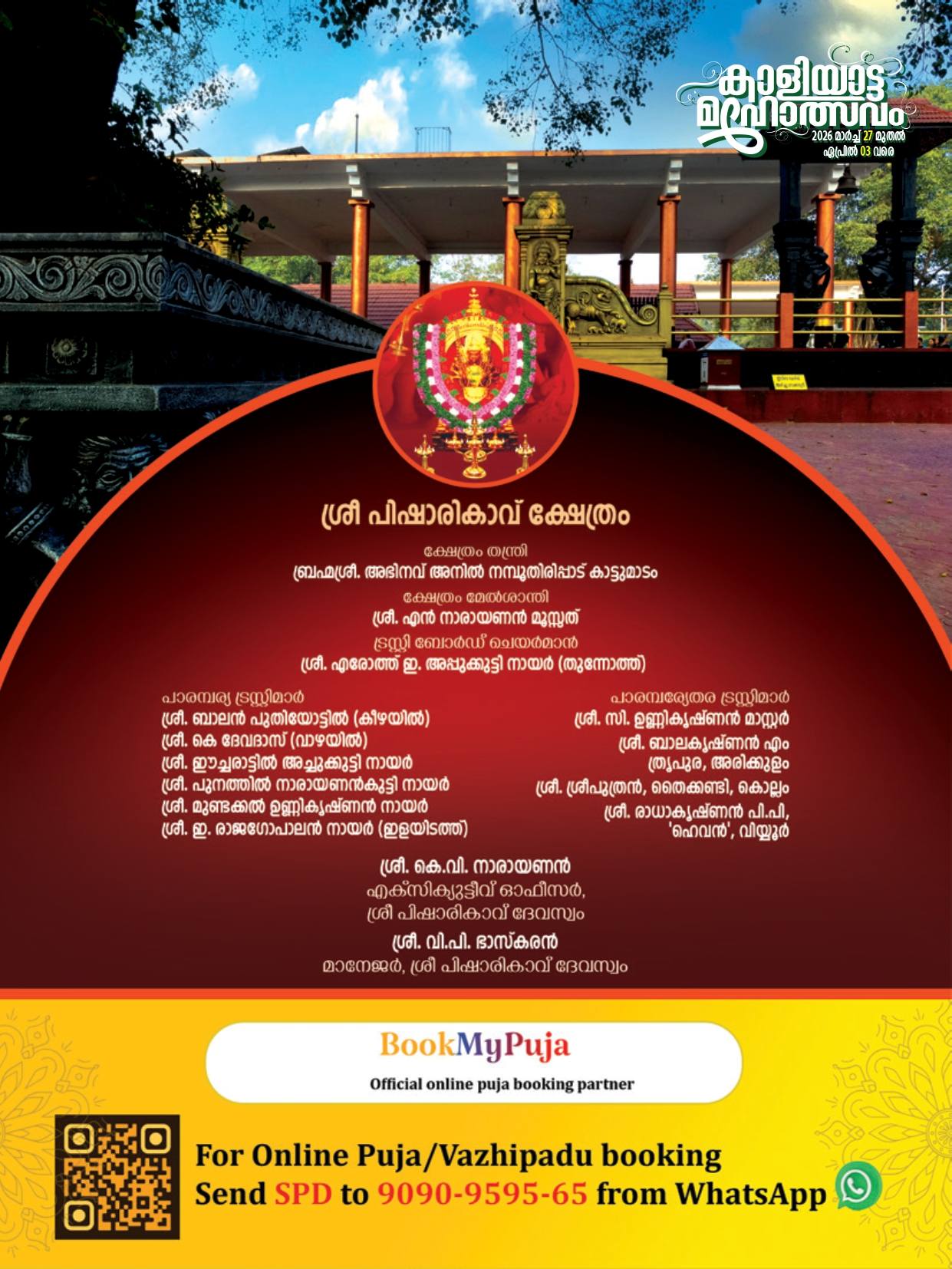 Grand Nandakam and Pandi Melam elephant procession at Kollam Sree Pisharikavu Temple