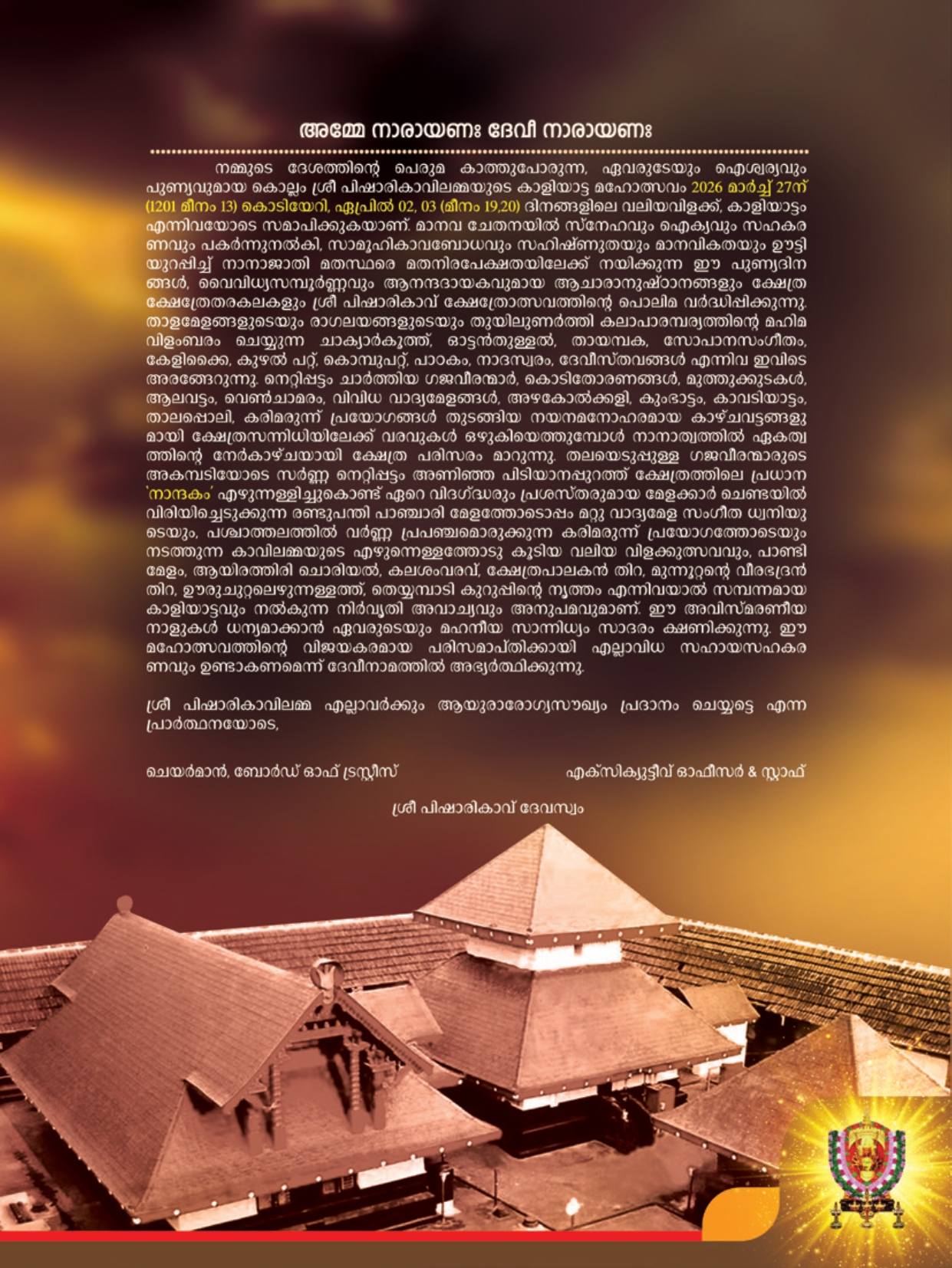 Elephants adorned with nettipattam at Kollam Sree Pisharikavu Temple festival