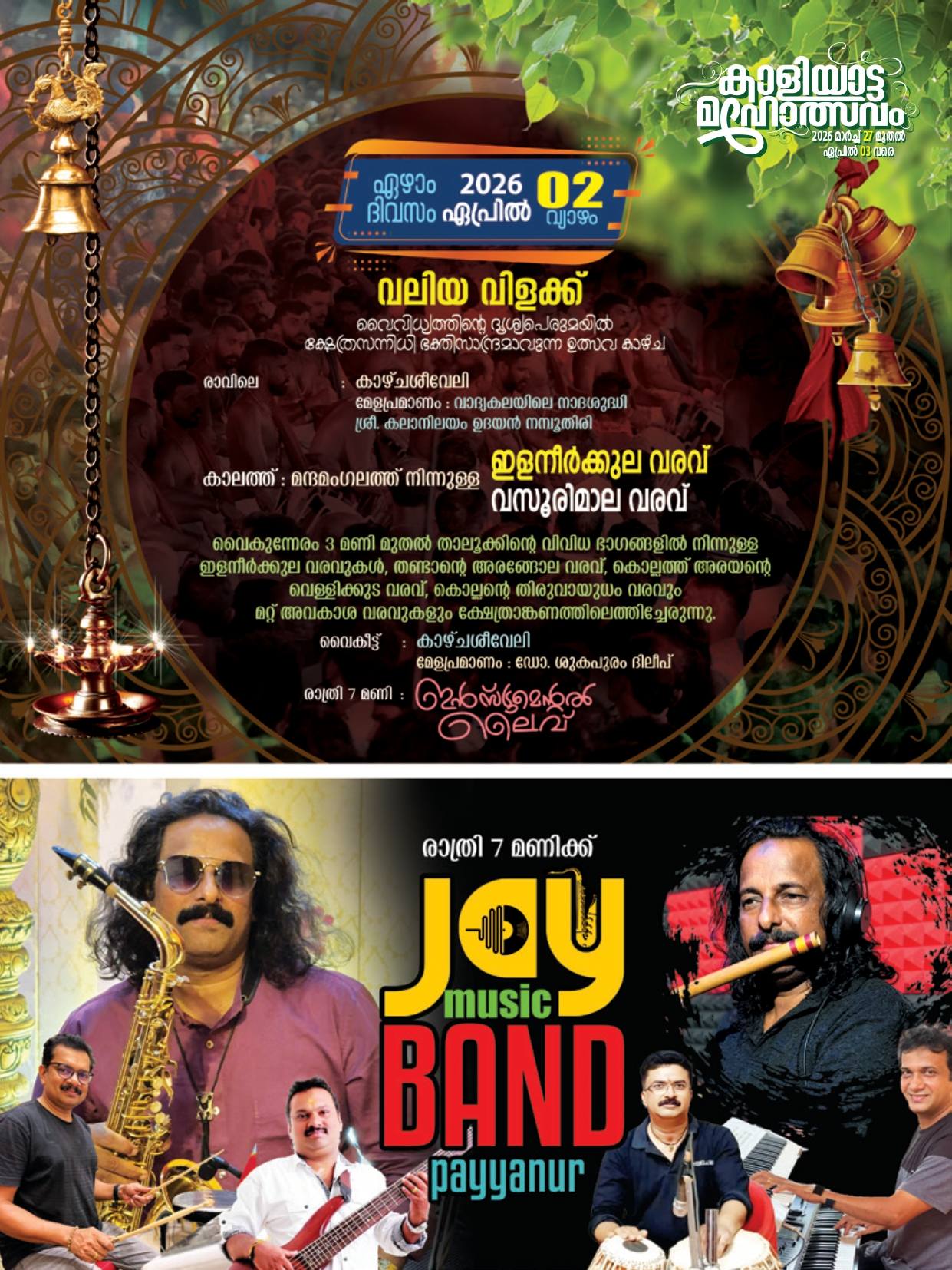 Colorful ritualistic performances of Kavadiaattam at the temple festiva