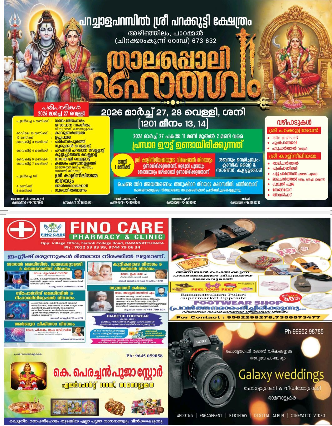 Thalappoli Mahotsavam Parachalparambil Sree Parakkutti Temple Kozhikode Kerala