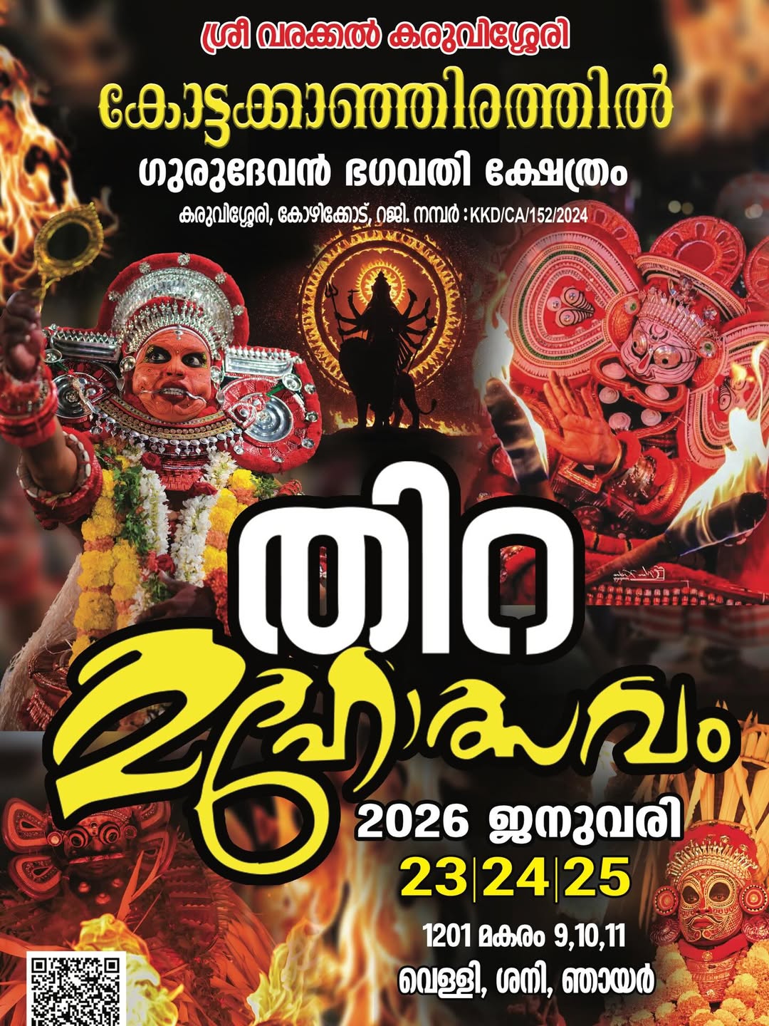 Thira Mahotsavam  Varakkal Kottakkanjiram Sree Gurudevan Bhagavathi Temple Kozhikode Kerala