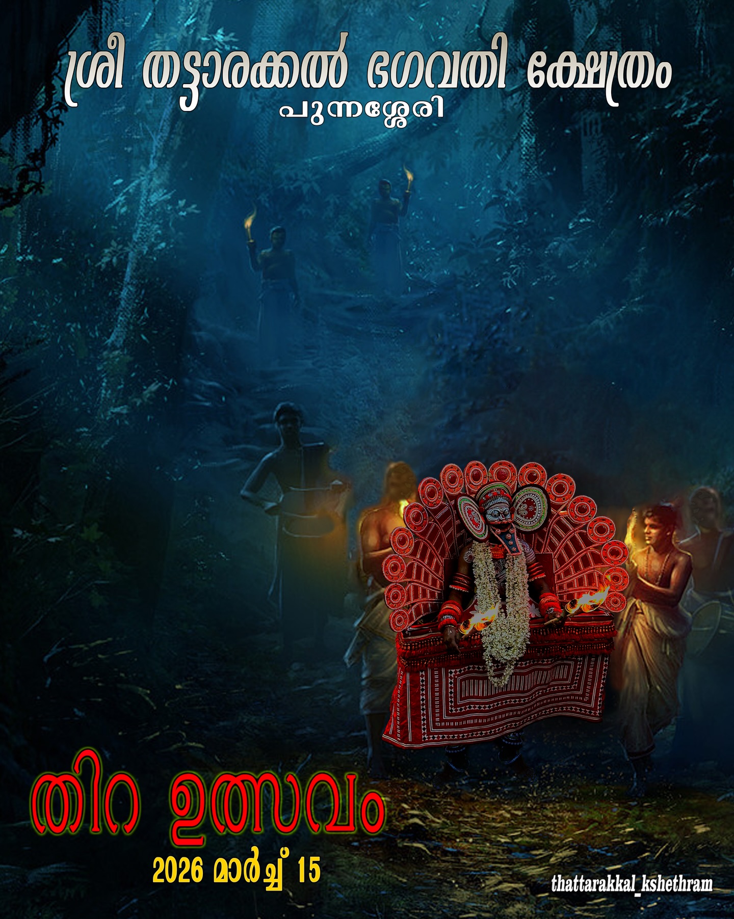 Thira Utsavam  Sree Thattarakkal Bhagavathi Kshethram Kozhikode Kerala