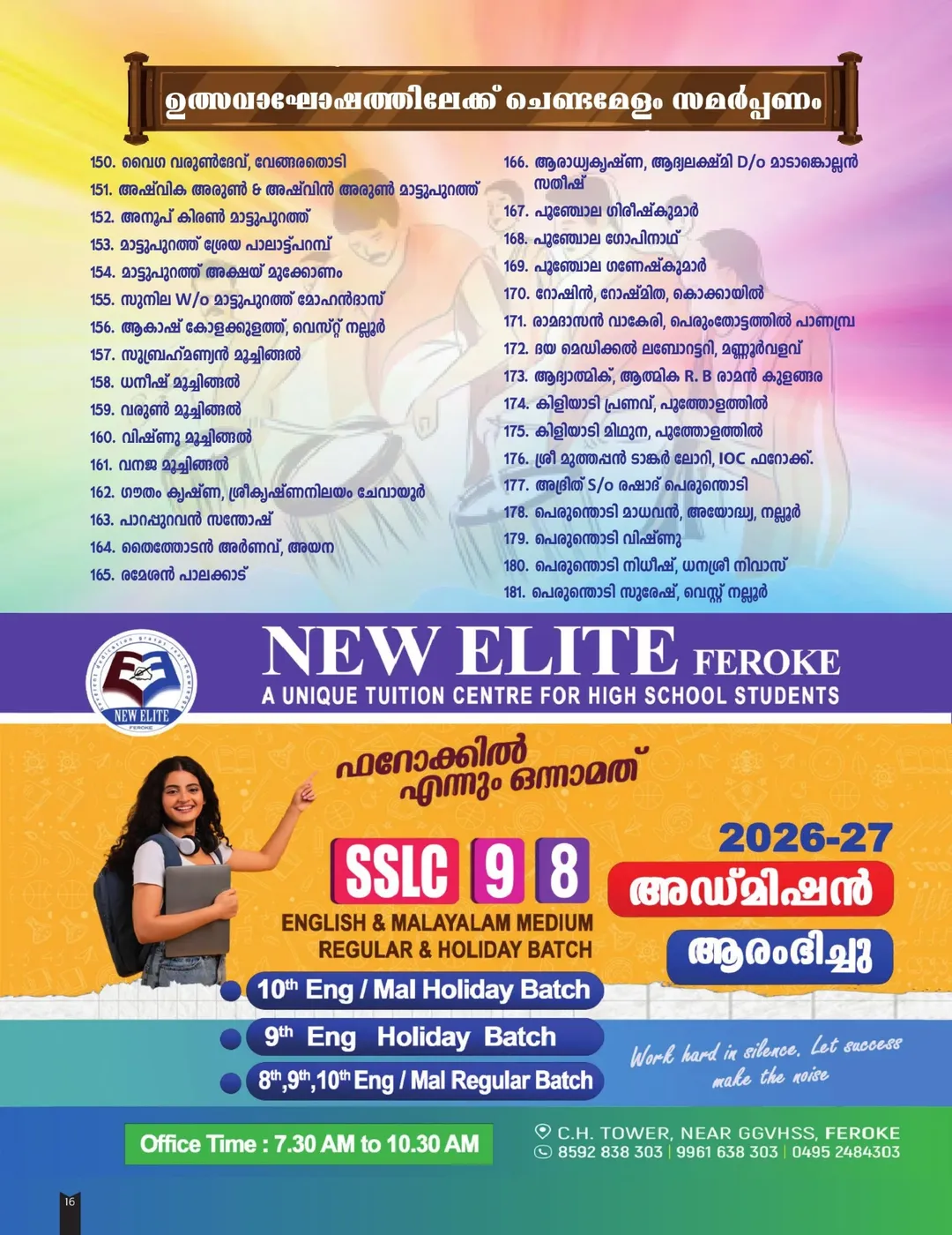 Ganapathi Homa at Pallithara temple festival 2026