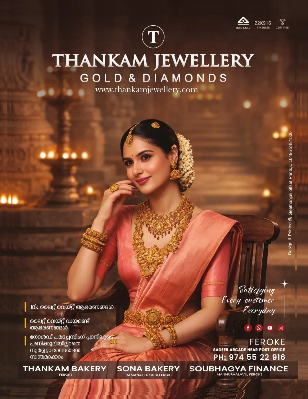 Thayambaka performance at Pallithara Bhagavati Temple