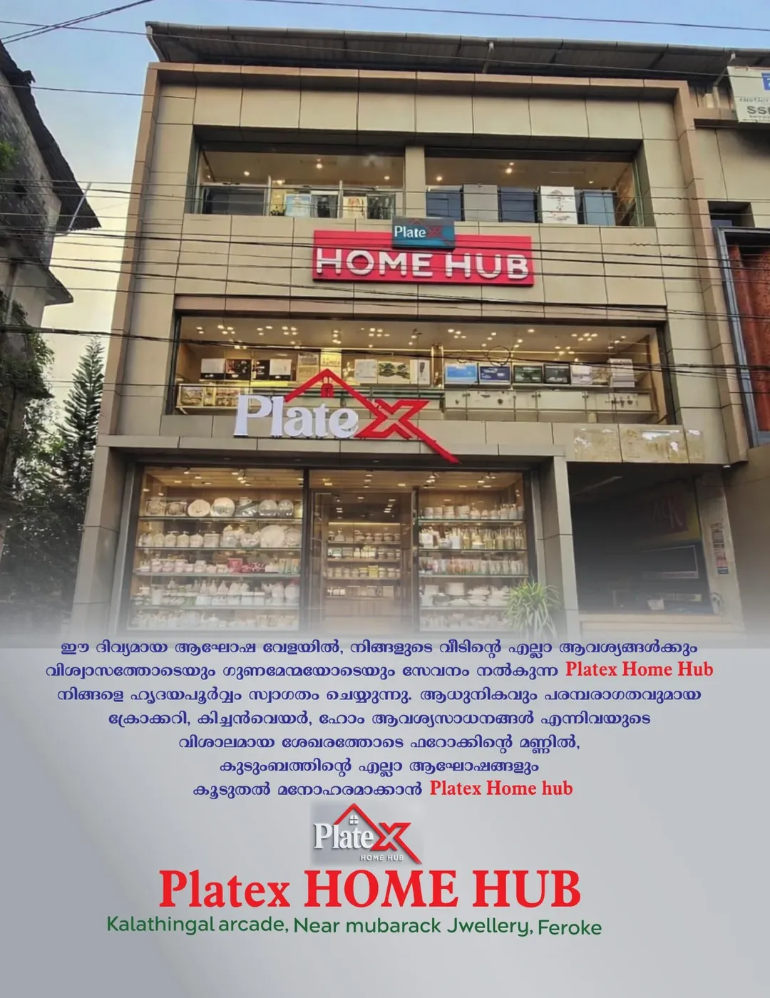 Kalasham procession at Pallithara Kurumba Bhagavati Temple