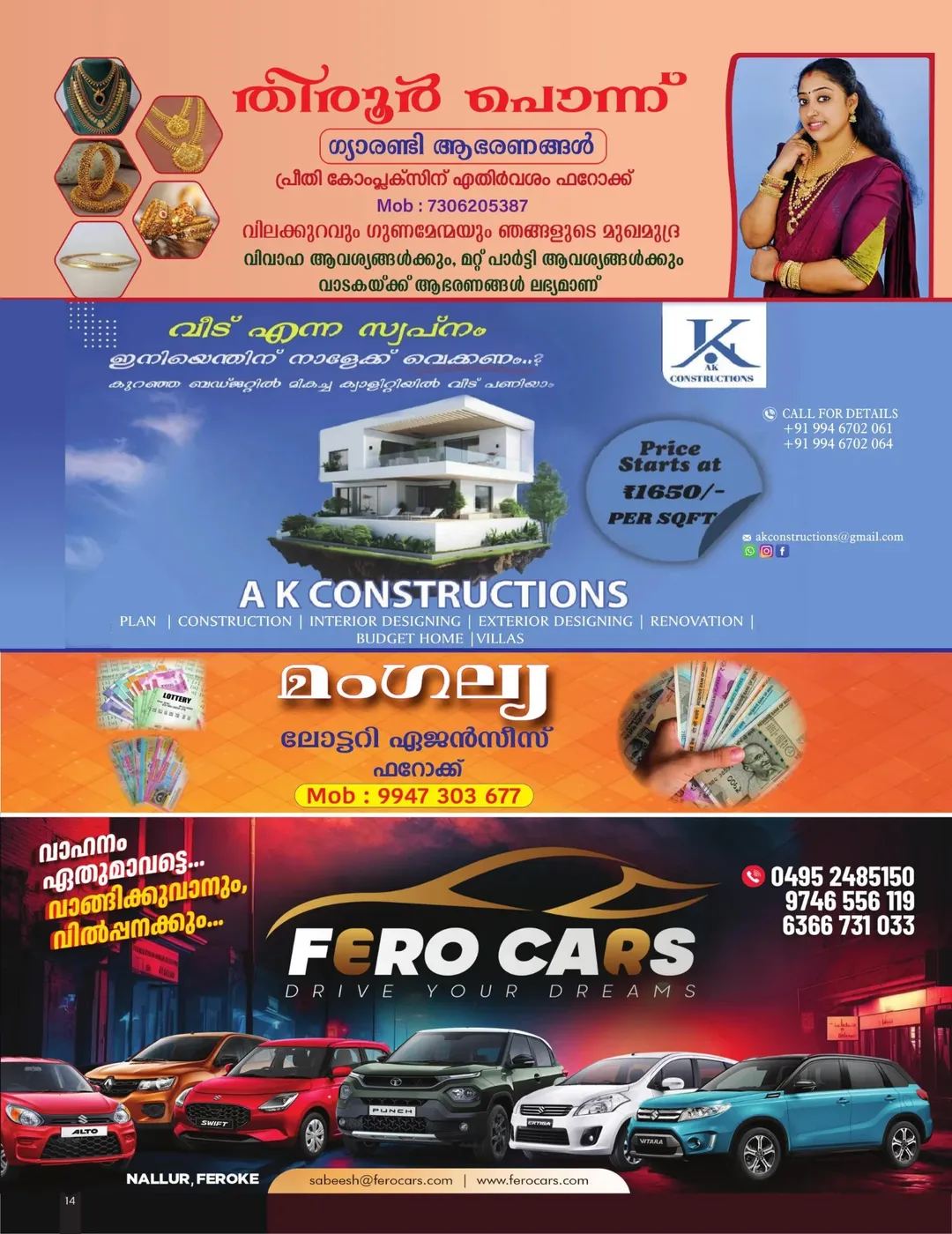 Cultural programs at Pallithara Kurumba Bhagavati Temple