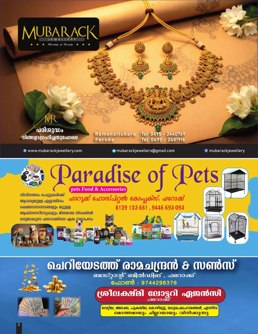 Women devotees participating in Pongala at Pallithara