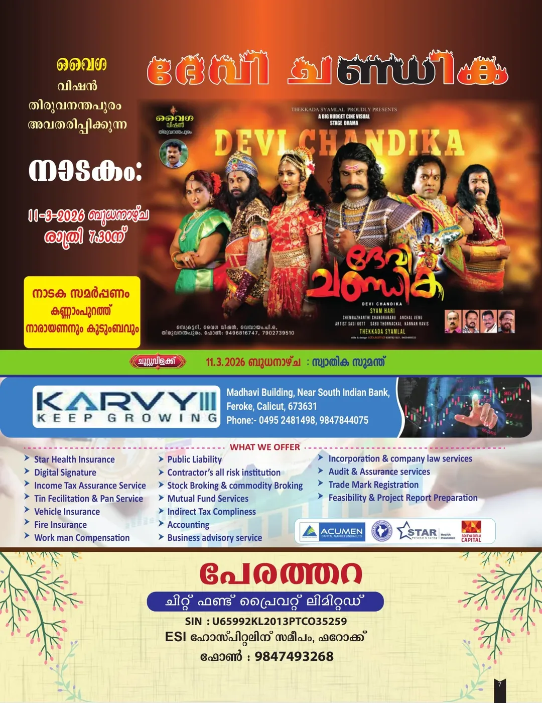 Ulsavaaghoshangal celebration at Pallithara Bhagavati Temple