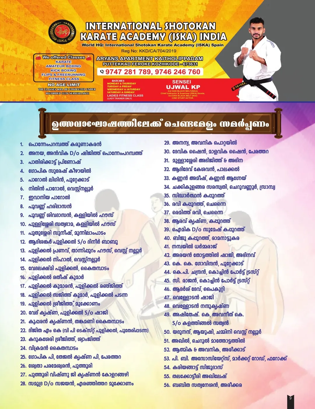 Deepa Aradhana during Ulsavaaghoshangal festival