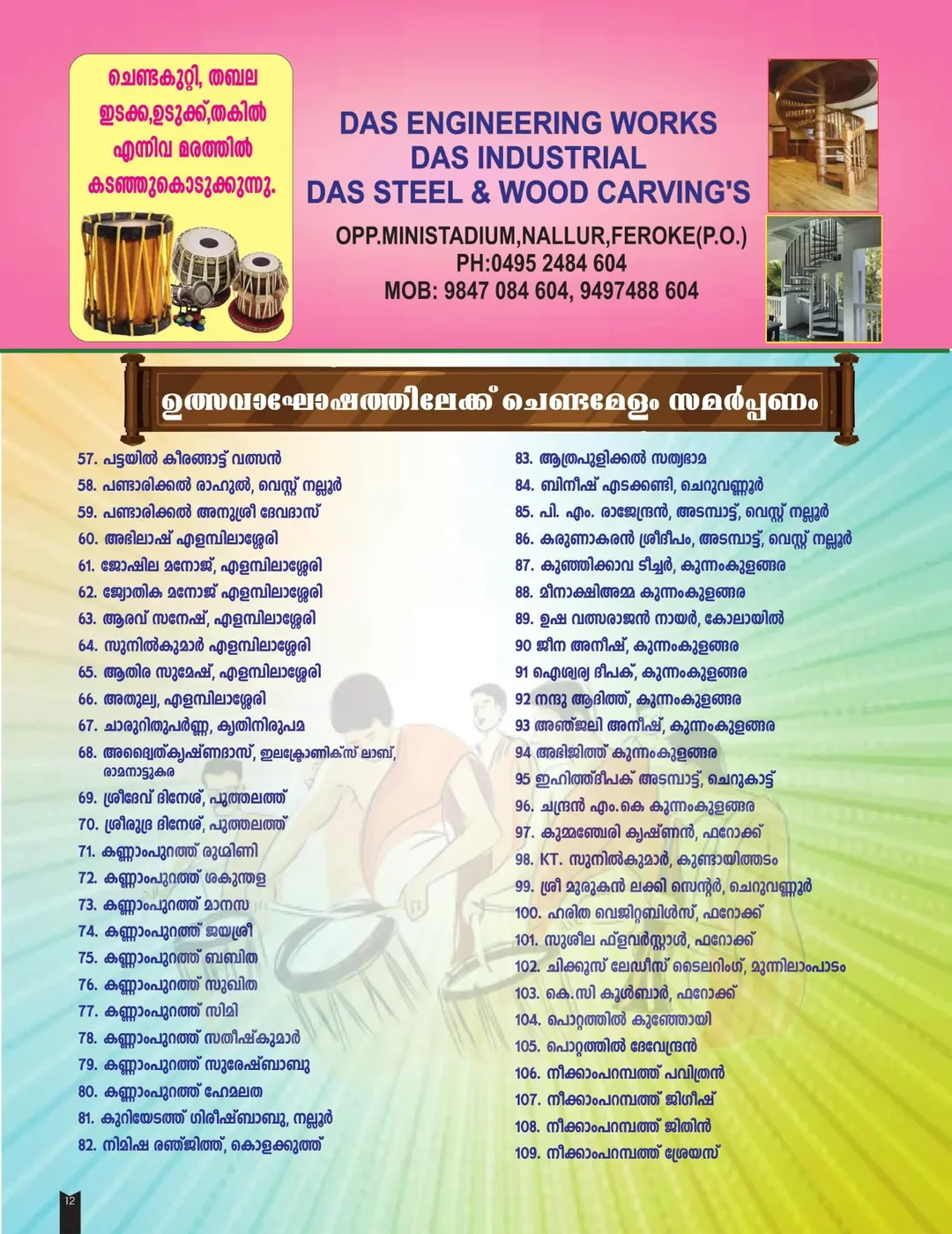 Thalappoli procession at Pallithara Bhagavati Temple