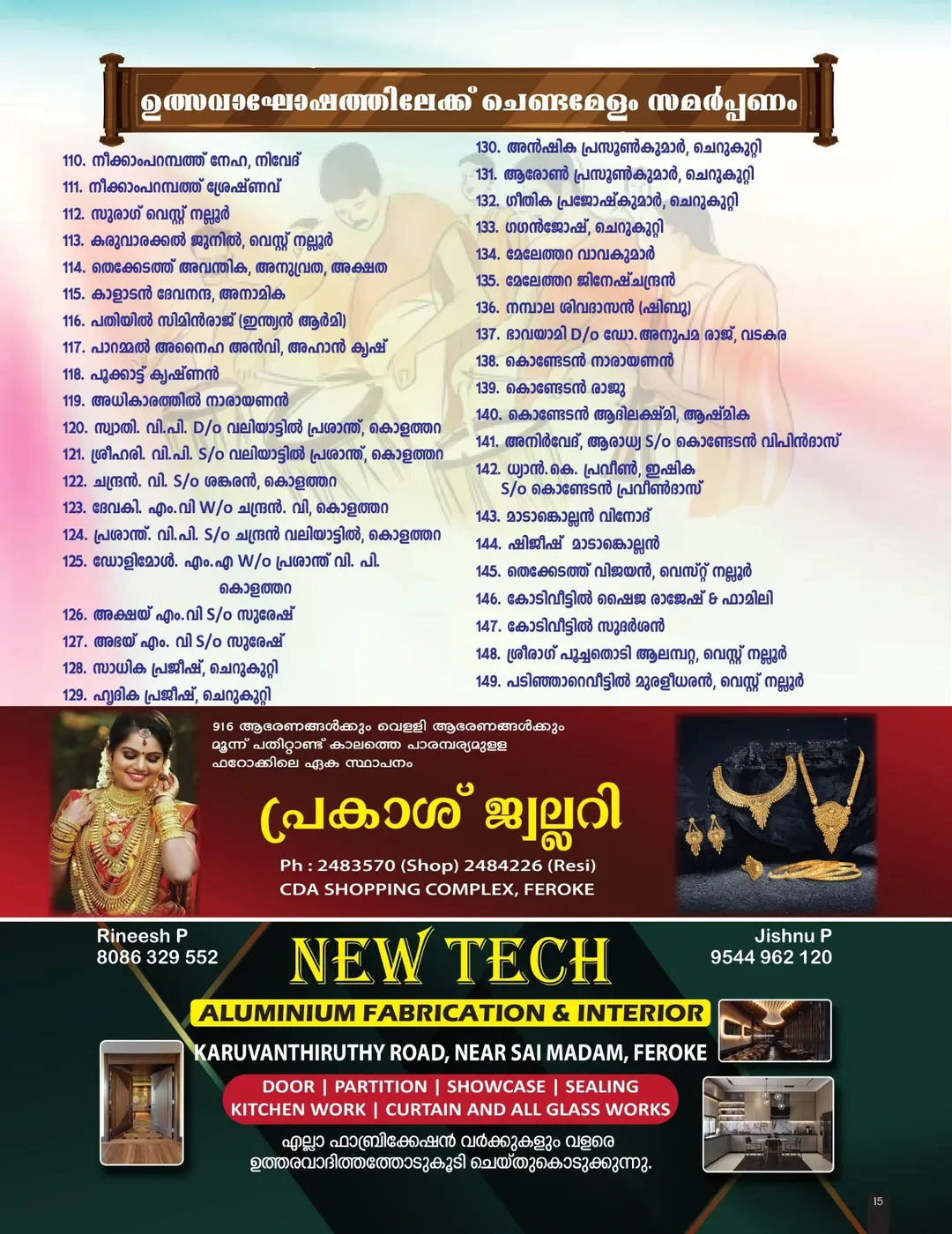 Pongala offering at Pallithara Kurumba Bhagavati Temple