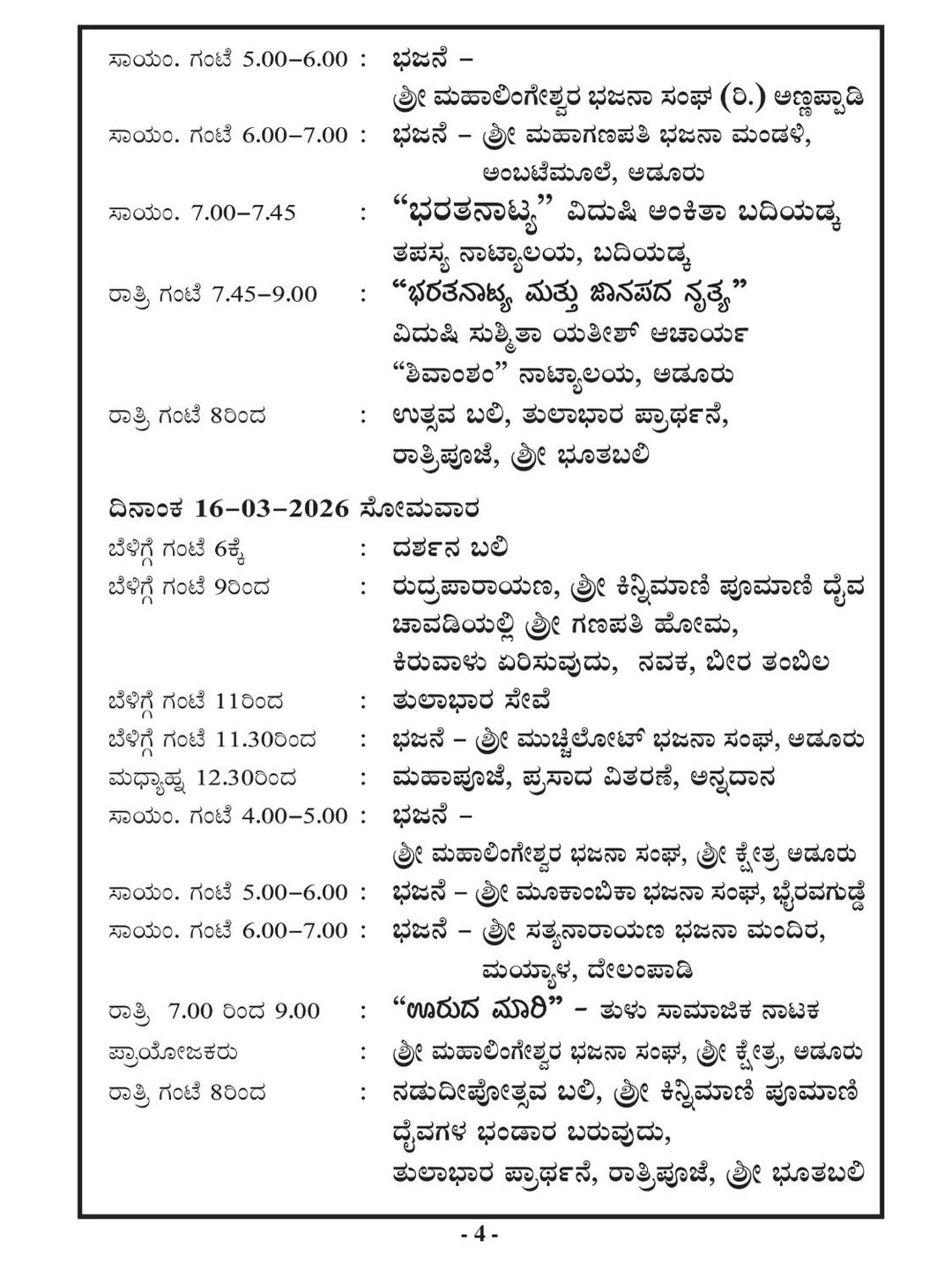 Tulabharam ritual at Varshika Utsavam 2026 Kozhikode
