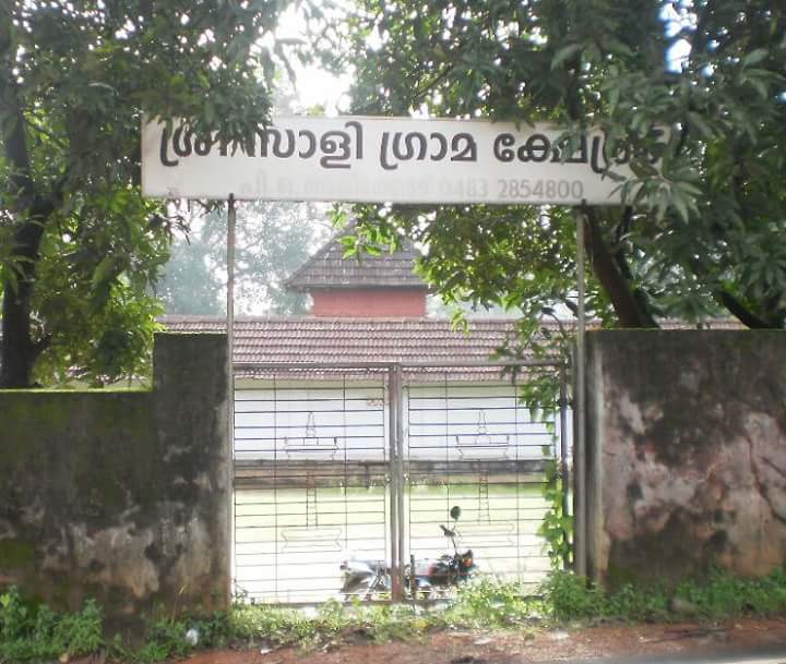 Alathiyoor Garudankavu Temple 