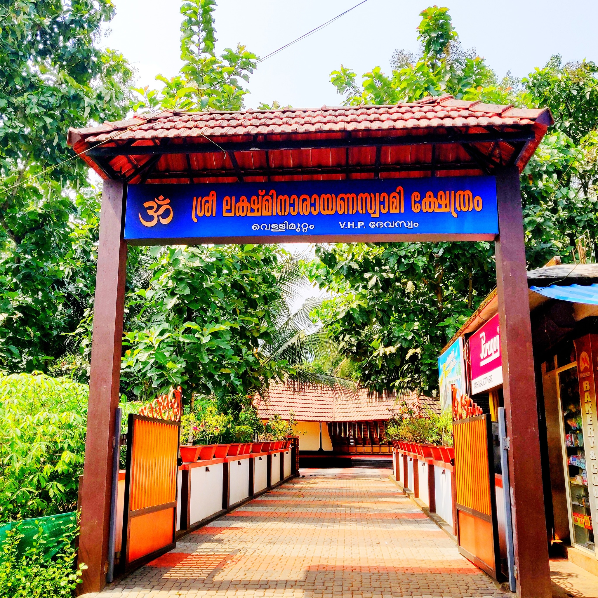   Sree Lekshmi Narayana Temple in Kerala