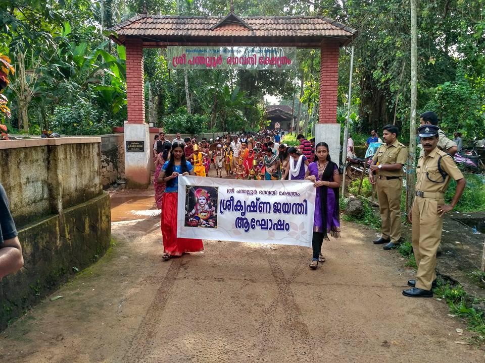 Images of malappuram Panthalloor Bhagavathy   Temple