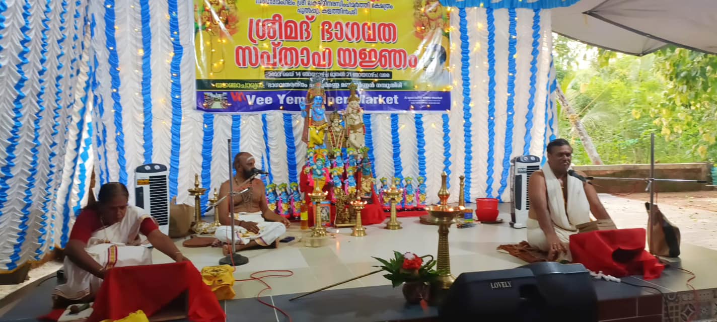  Naraharimangalam Lakshmi Narasimhamoorthy  Temple in Kerala