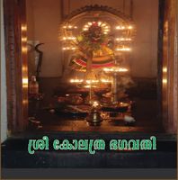 kolathra Bhagavathi  is an Shakthi devi in Hinduism