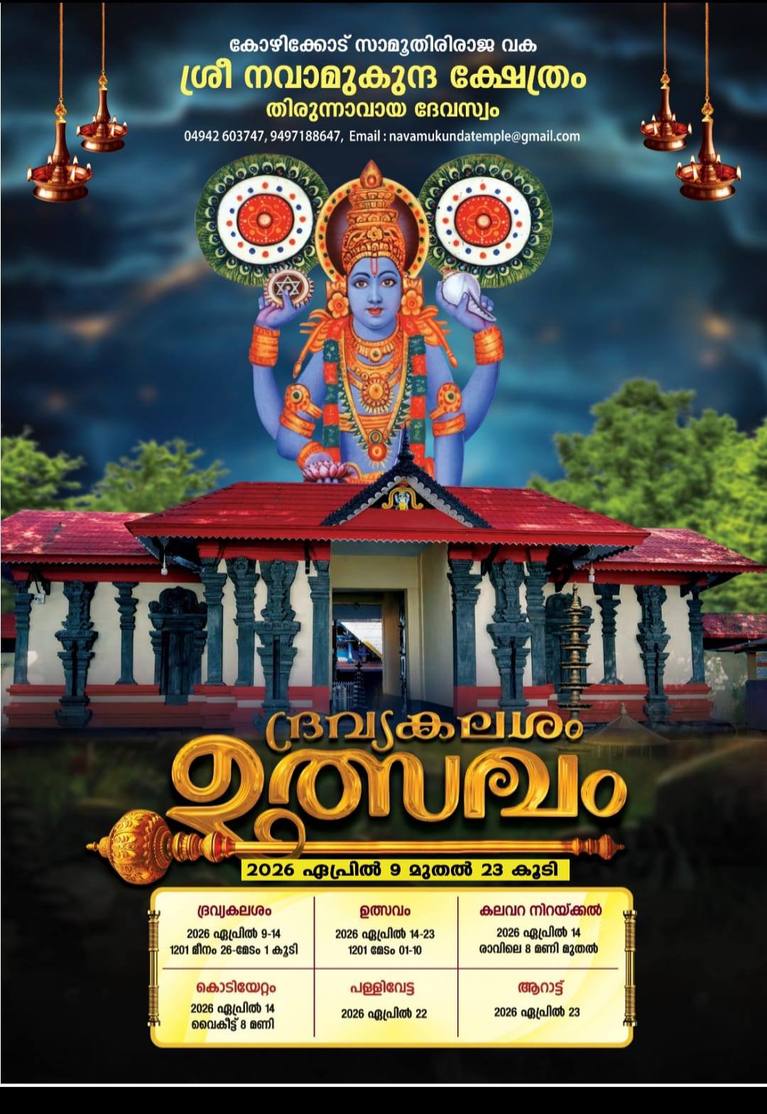 Dravyakalasham Utsavam Thirunavaya Sree Nava Mukunda Temple Malappuram Kerala