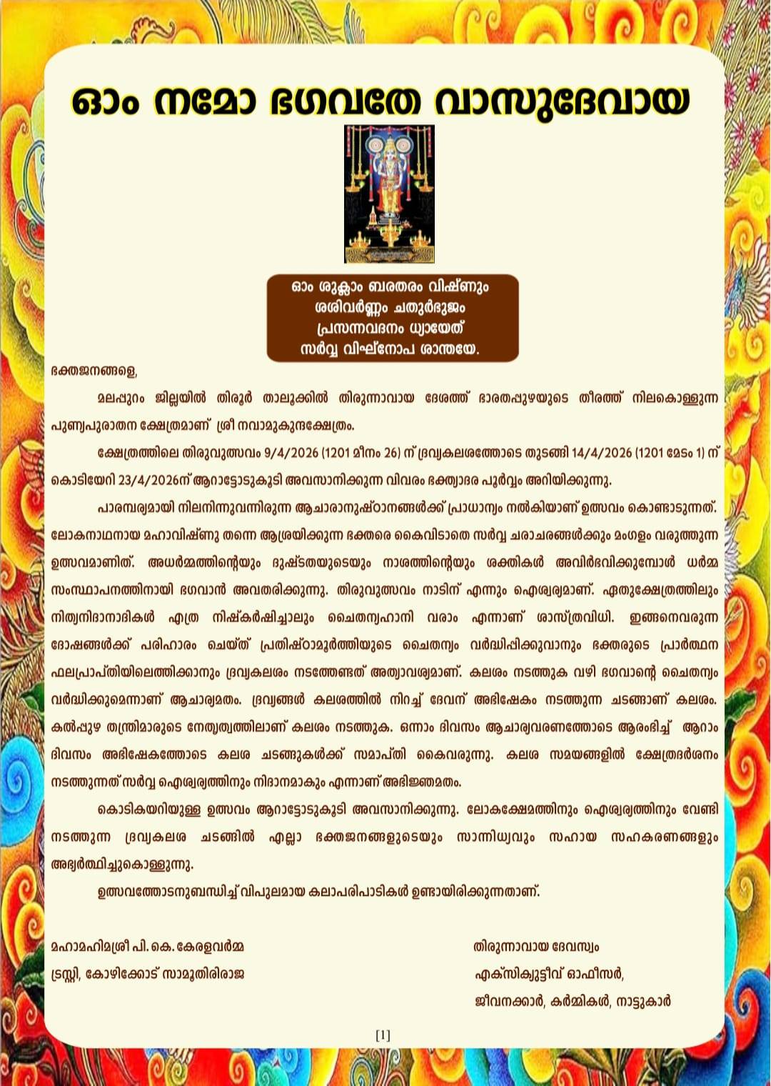 Devotees participating in Dravyakalasham Utsavam