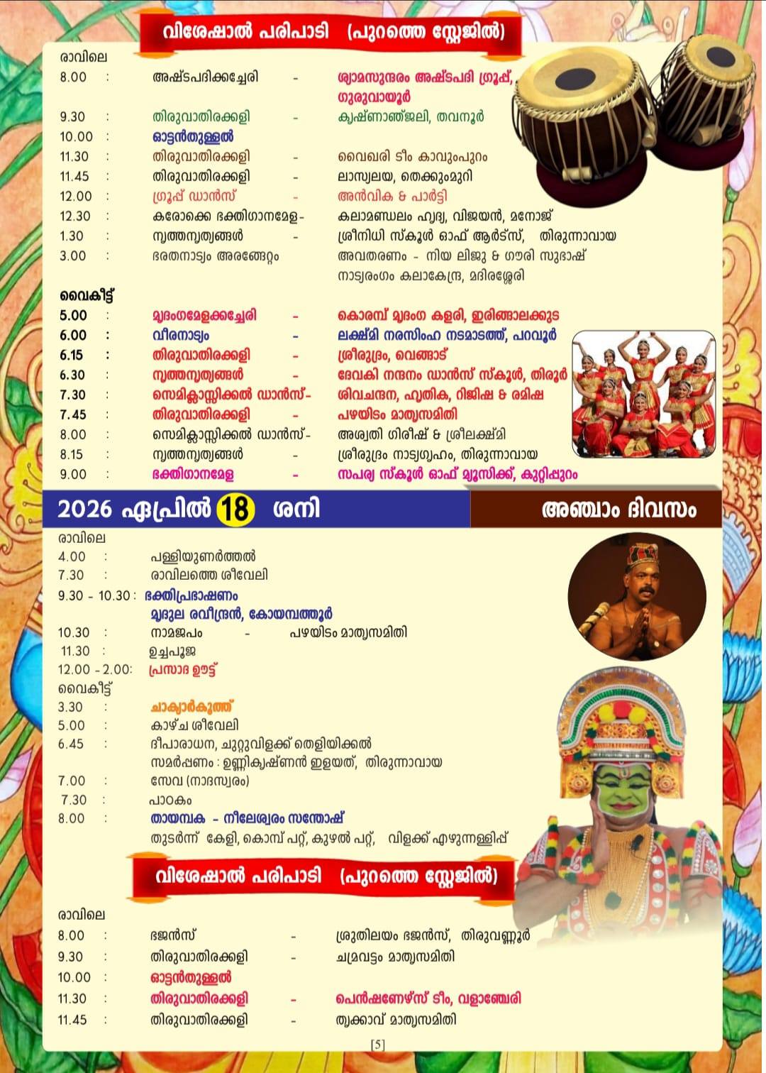 Devotees offering prayers at Dravyakalasham Utsavam