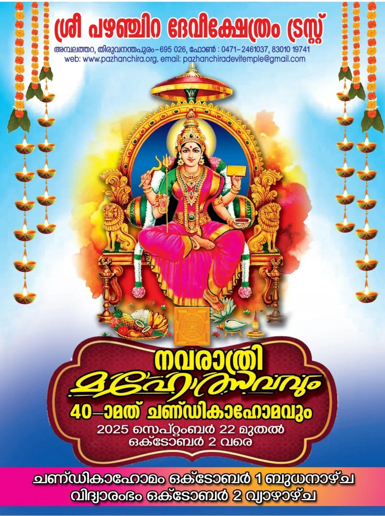 Navaratri Festival at Sree Pazhanchira Devi Temple Kerala