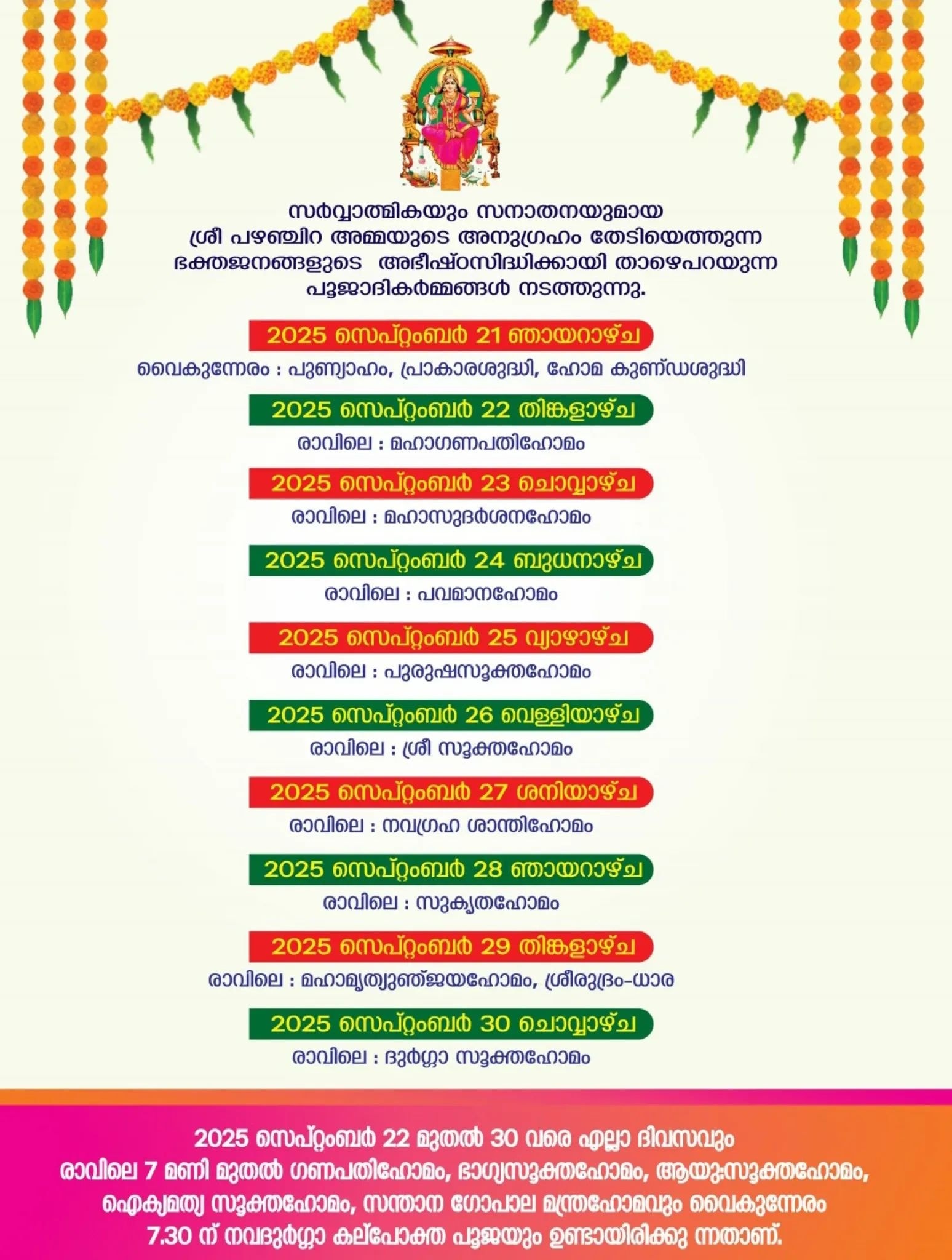  Navaratri Festival at Sree Pazhanchira Devi Temple in Kerala
