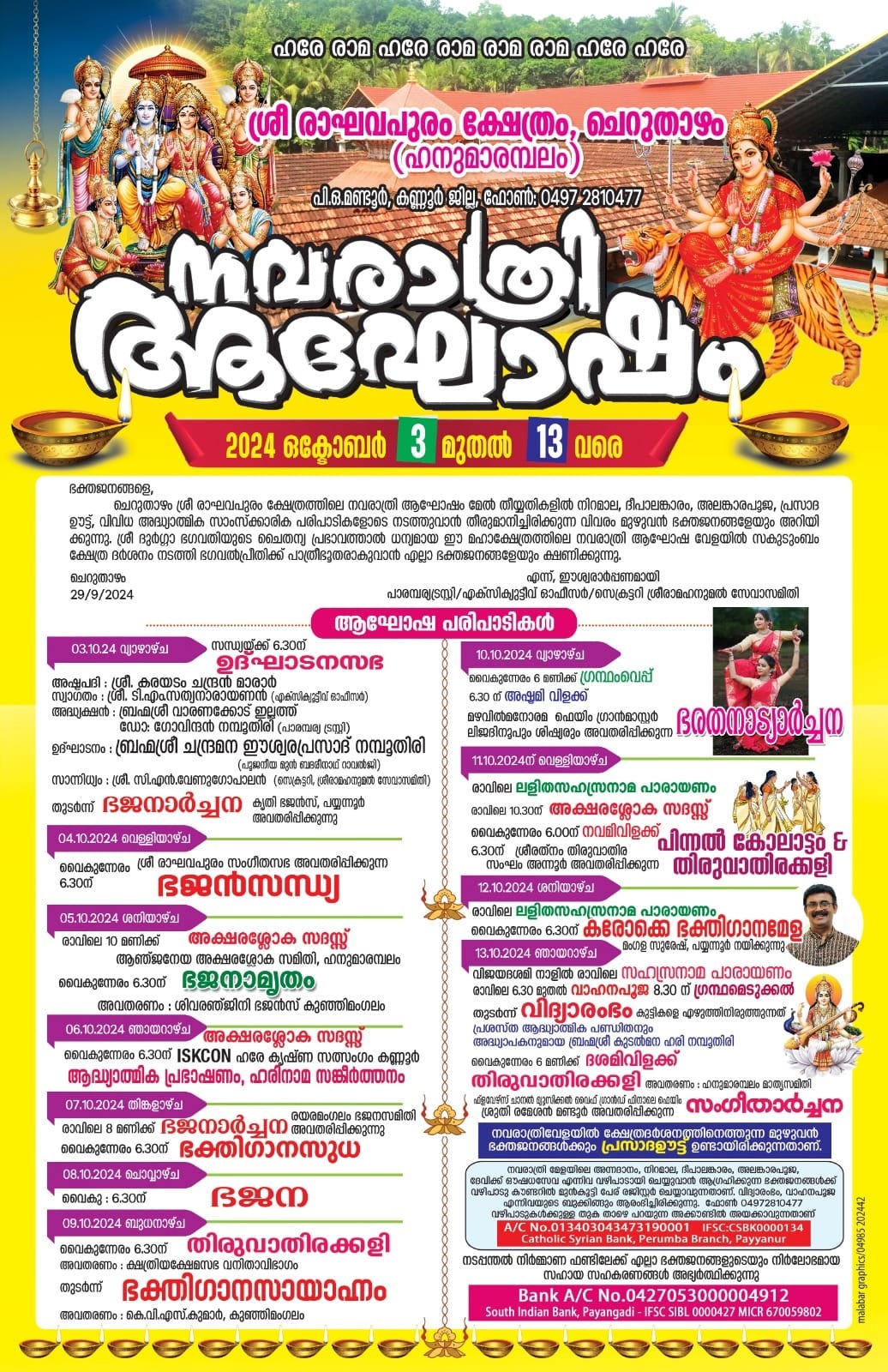 Navaratri Festival at sriraghavapuram temple Kerala