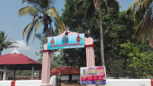 Sree Emoor BhagavathyTemple Palakkad Dresscode