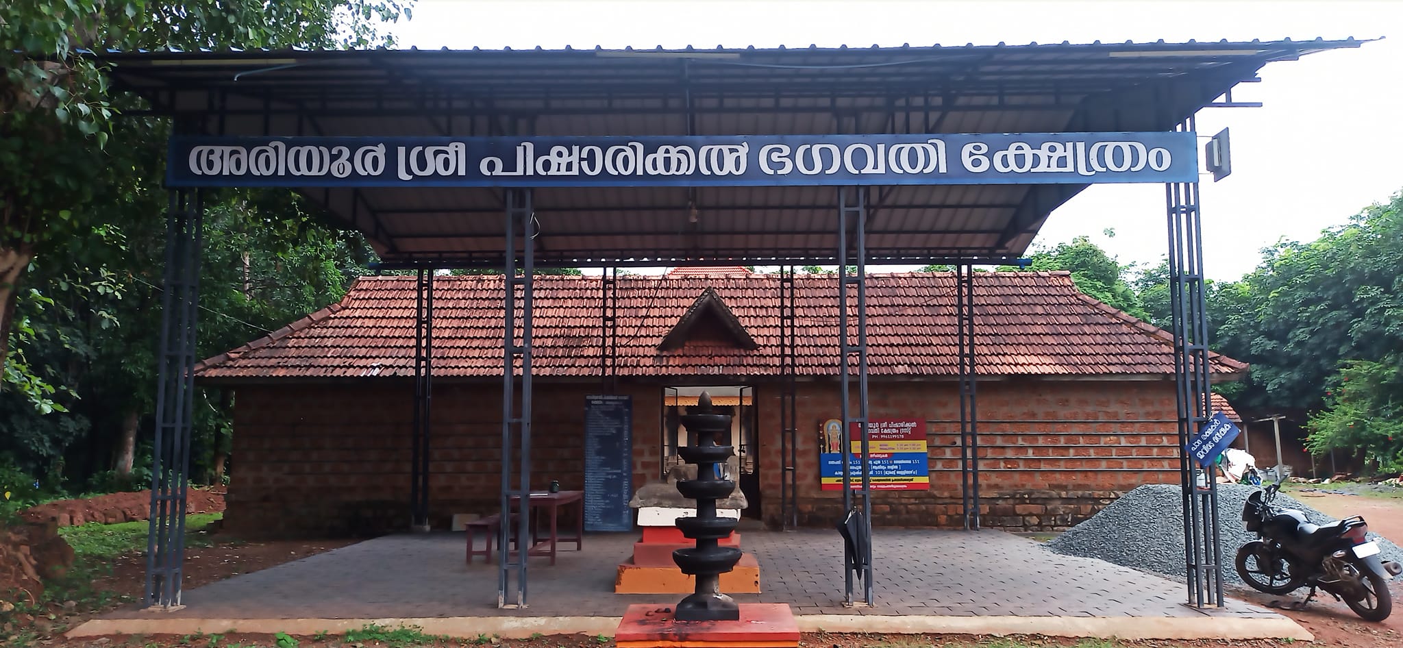 Images of Palakkad  Ariyoor  Pisharikkal Temple