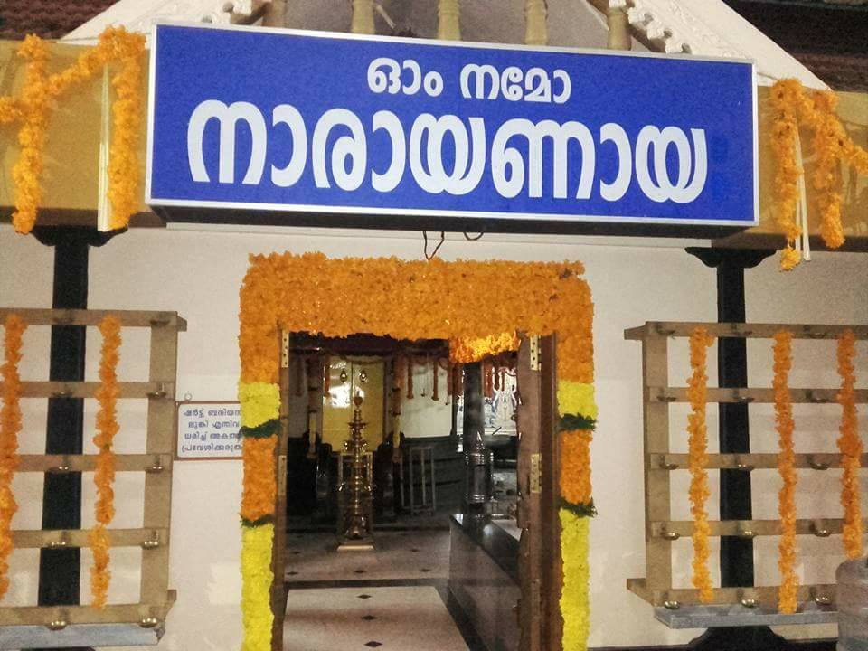    Yakkara Sree Mahavishnu Palakkad