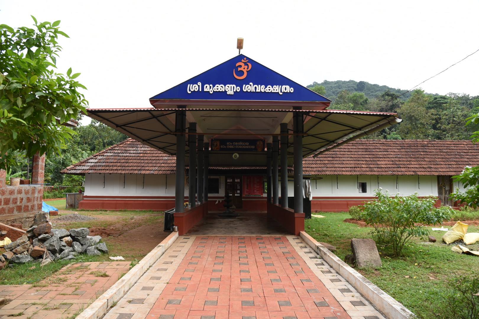 Sree Mukkannam Shiva temple Palakkad