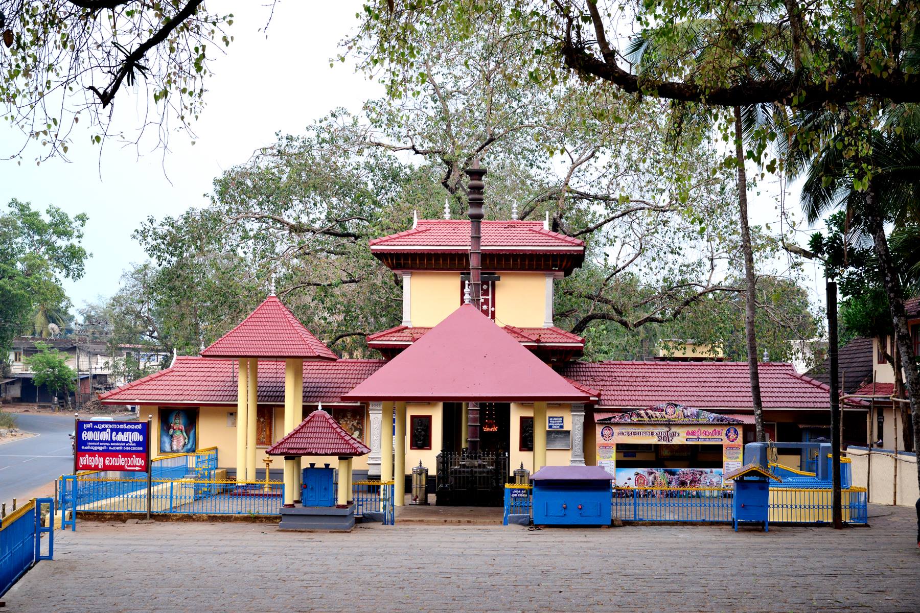 Puthanalkkal Bhagavathy Temple