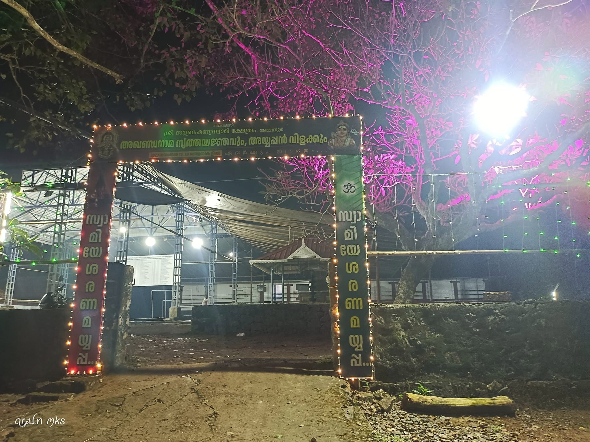 Images of Palakkad Ammanoor Sree Subrahmanya Swami Temple