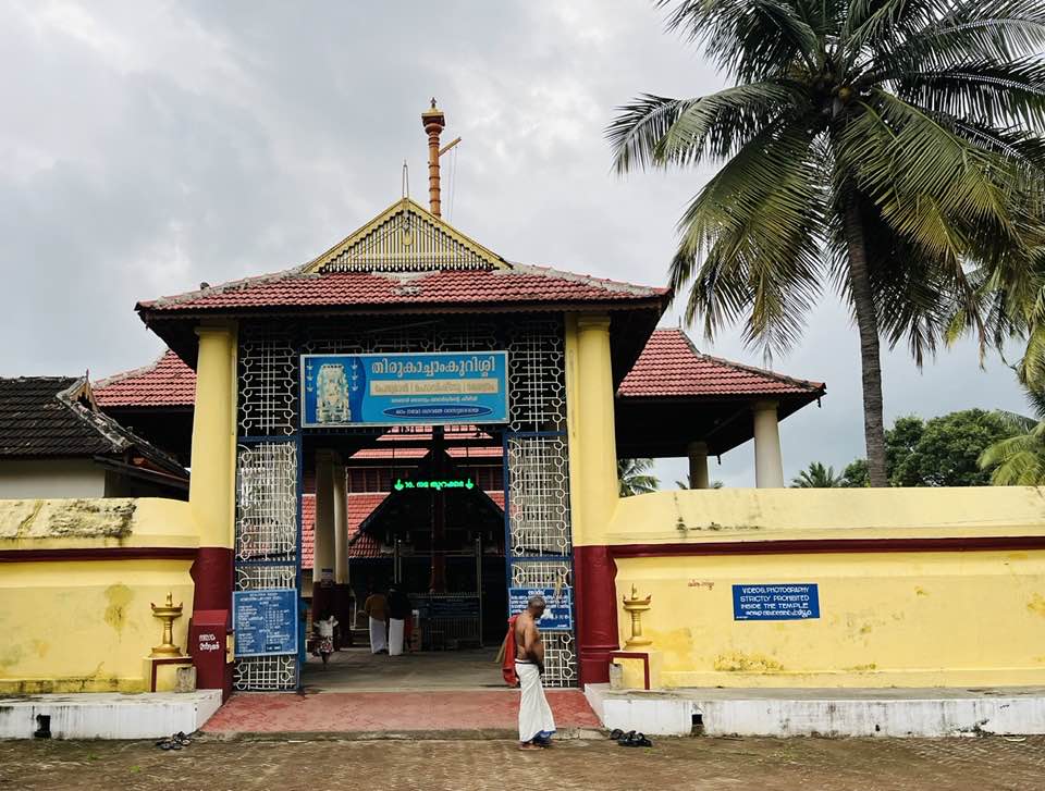 Thiru Kachamkurissi Maha Vishnu temple Palakkad