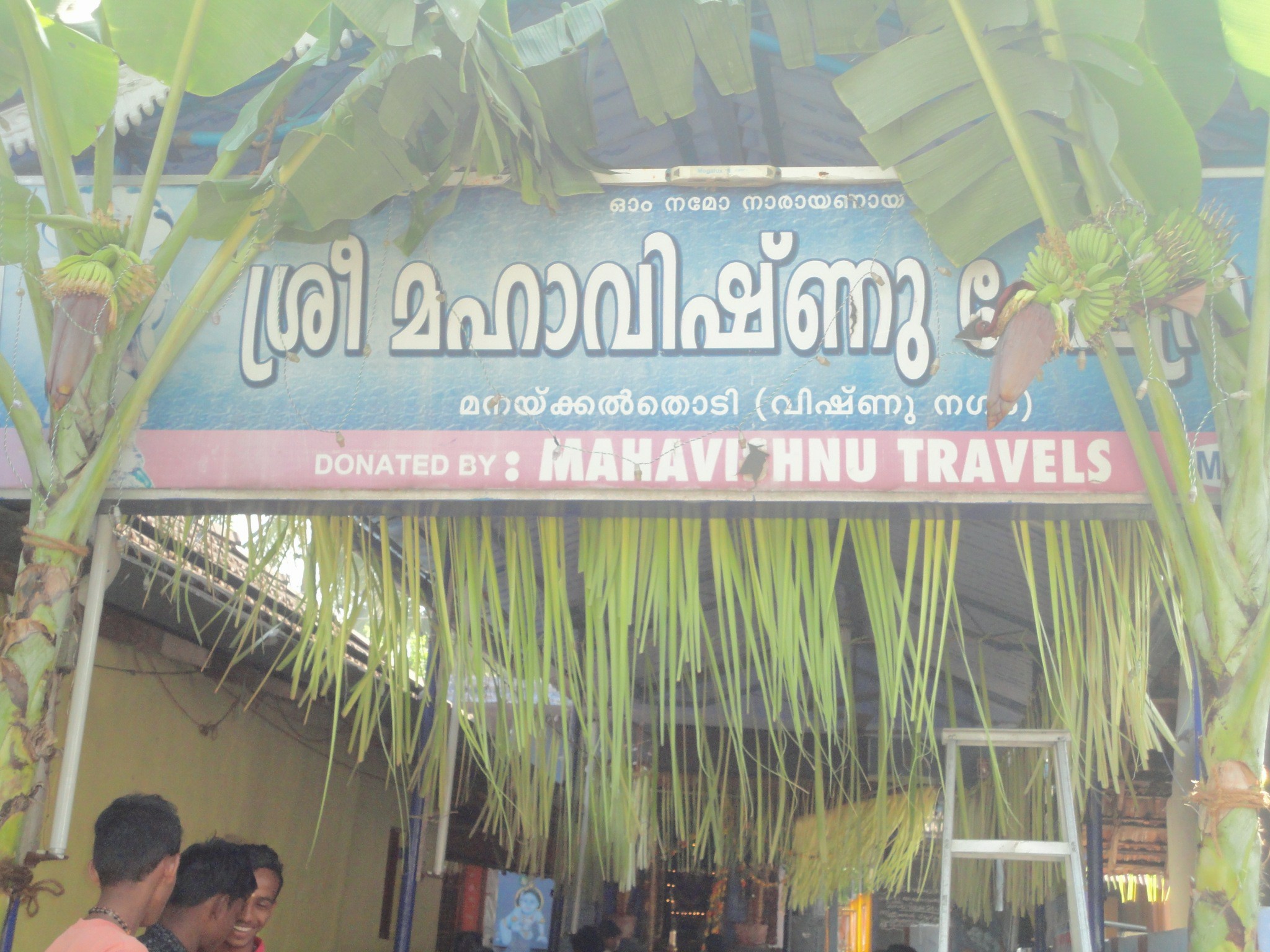 Manakal Thodi Maha Vishnu temple in Kerala