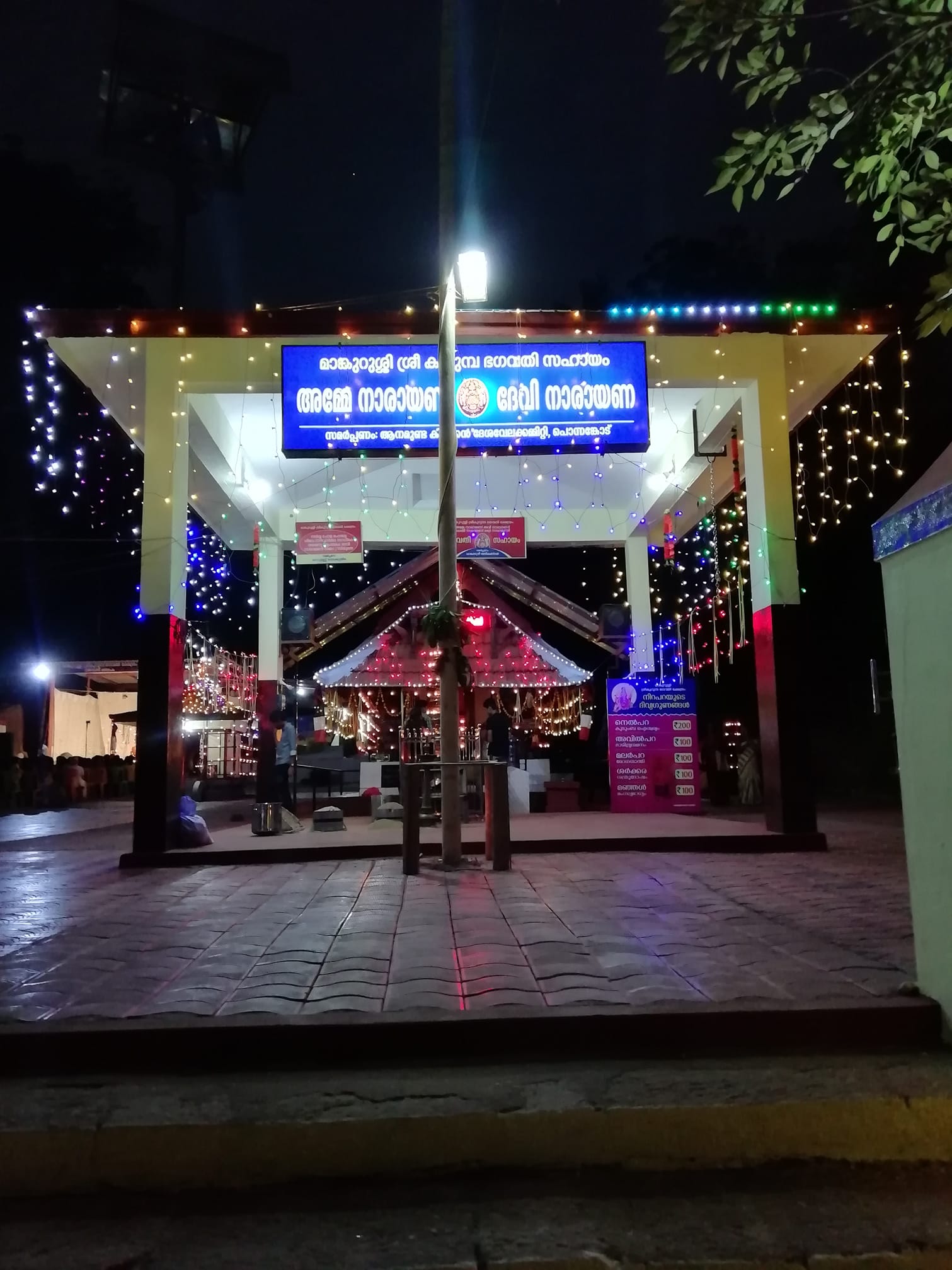 Ponnamkode Sree Vanadurga Devi is an Shakthi devi in Hinduism