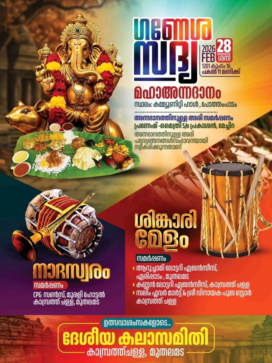 Maha Annadanam at Althara Thamburan Utsavam 2026