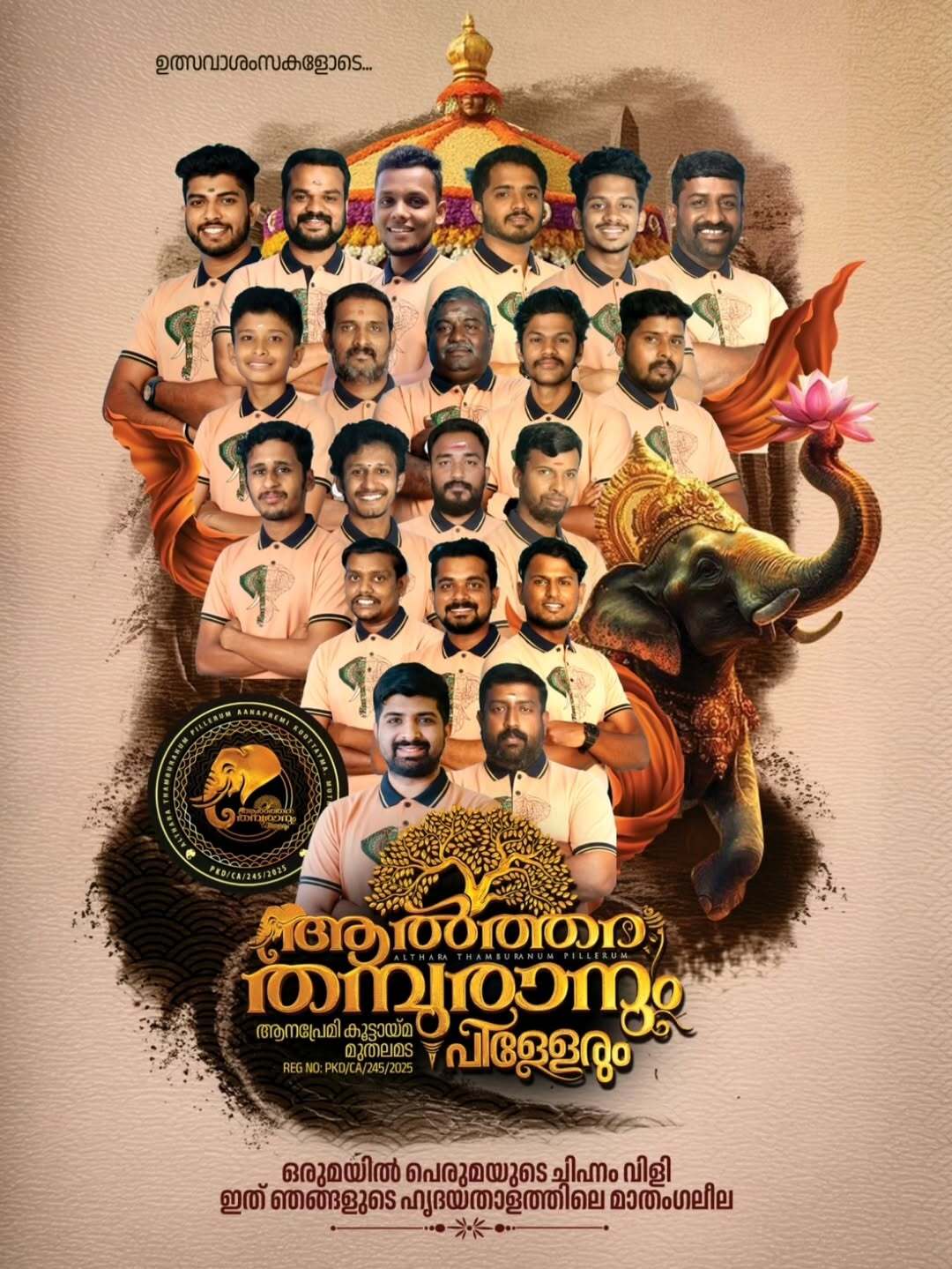 Kaikottikkali performance at Althara Thamburan Utsavam