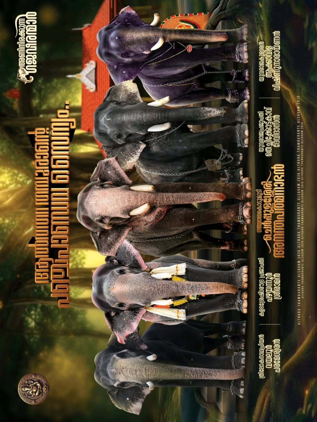 Theyyam ritual performance during temple utsavam