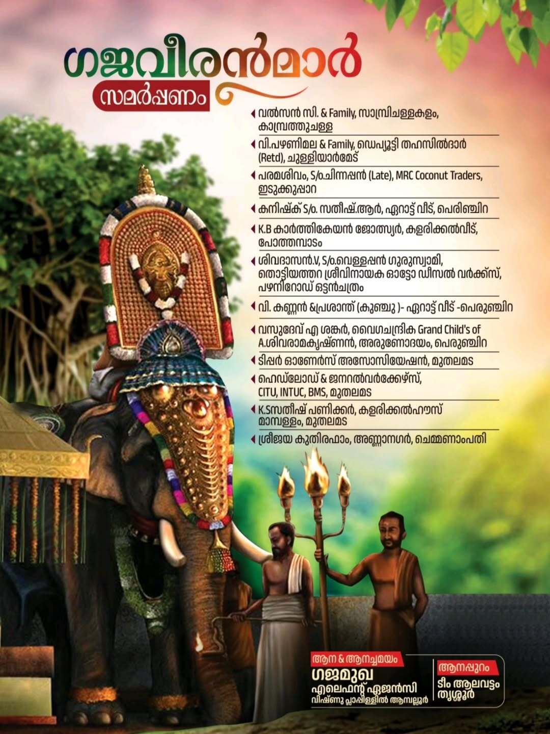 Devotees gathering at Shri Mahaganapati Temple Palakkad