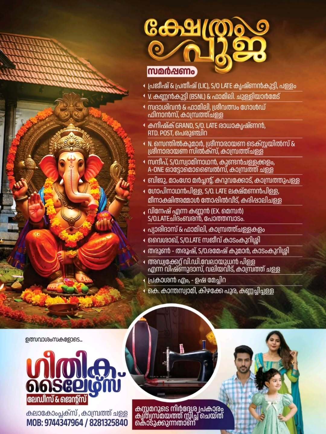 Evening cultural programs at Althara Thamburan Utsavam