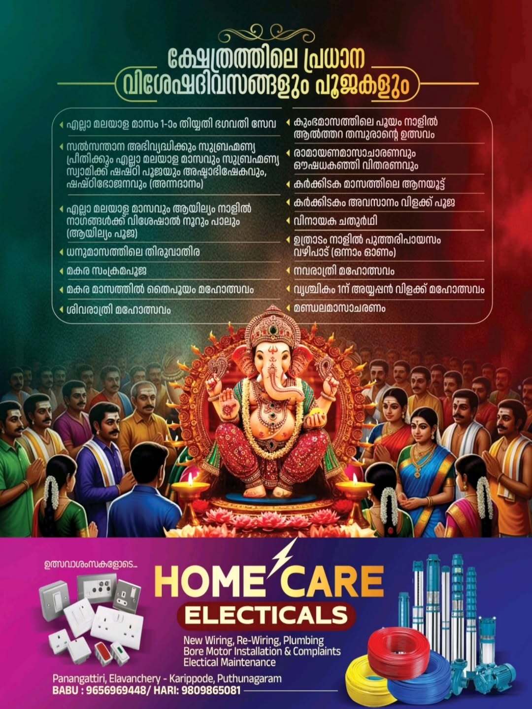 Althara Thamburan Utsavam 2026 spiritual celebrations Palakkad