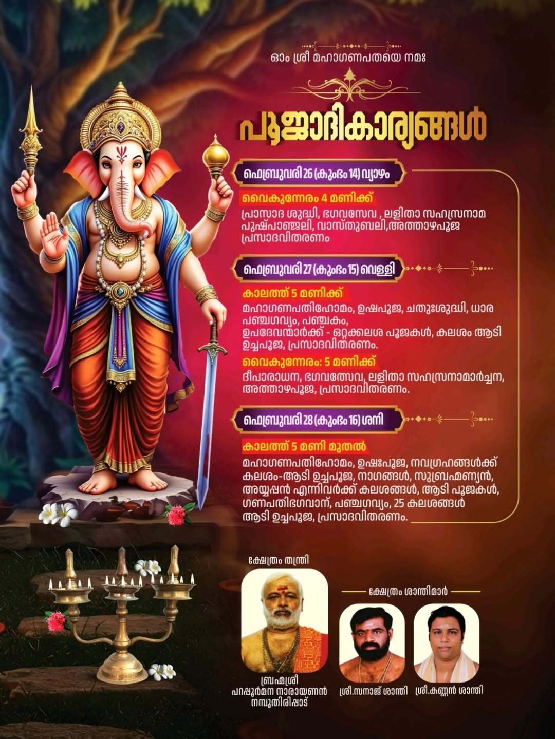 Althara Thamburan temple utsavam 2026 Kerala